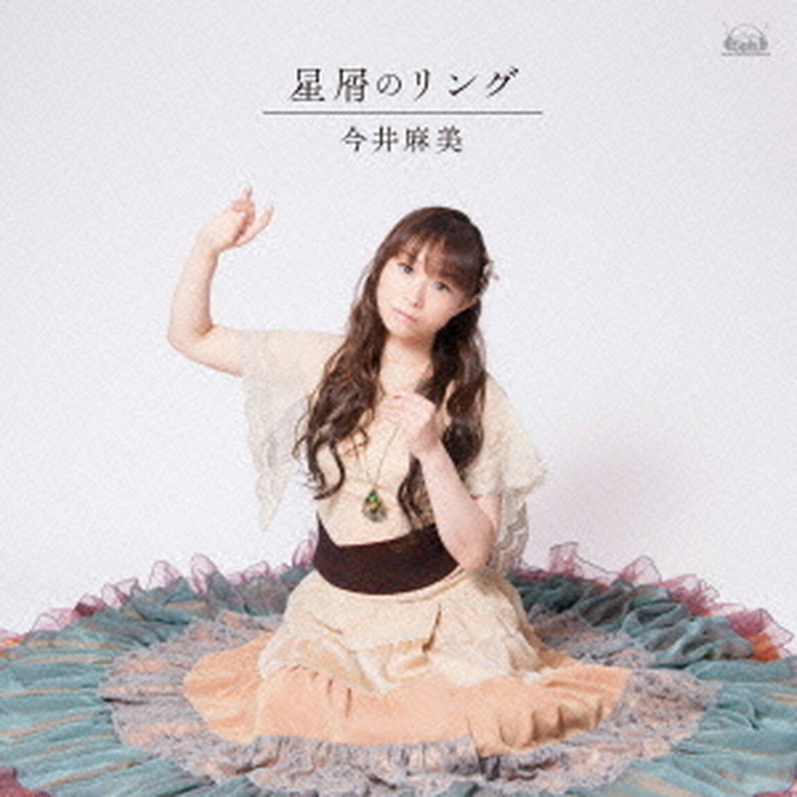 星屑のリング（ＣＤ）