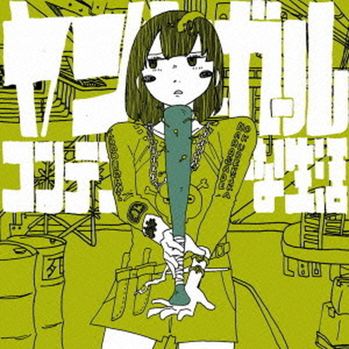 ヤンキーガール（ＣＤ）