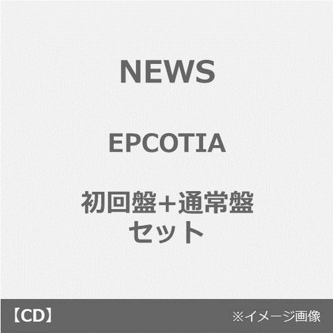 NEWS／EPCOTIA【初回盤+通常盤 セット】（ＣＤ）