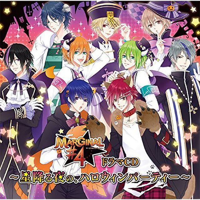 MARGINAL#4 ドラマCD 〜星降る夜の、ハロウィンパーティー〜（ＣＤ）