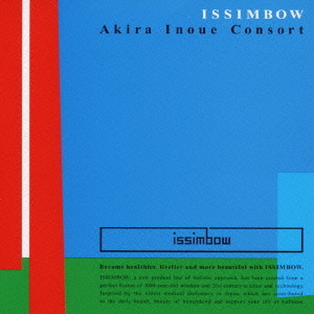 ISSIMBOW（ＣＤ）
