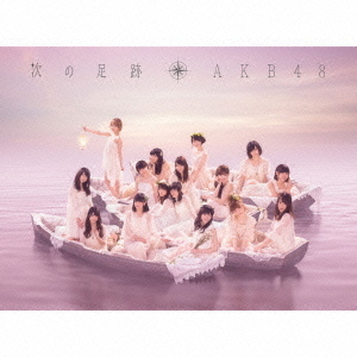 次の足跡（初回限定盤／Type　A）（ＣＤ）