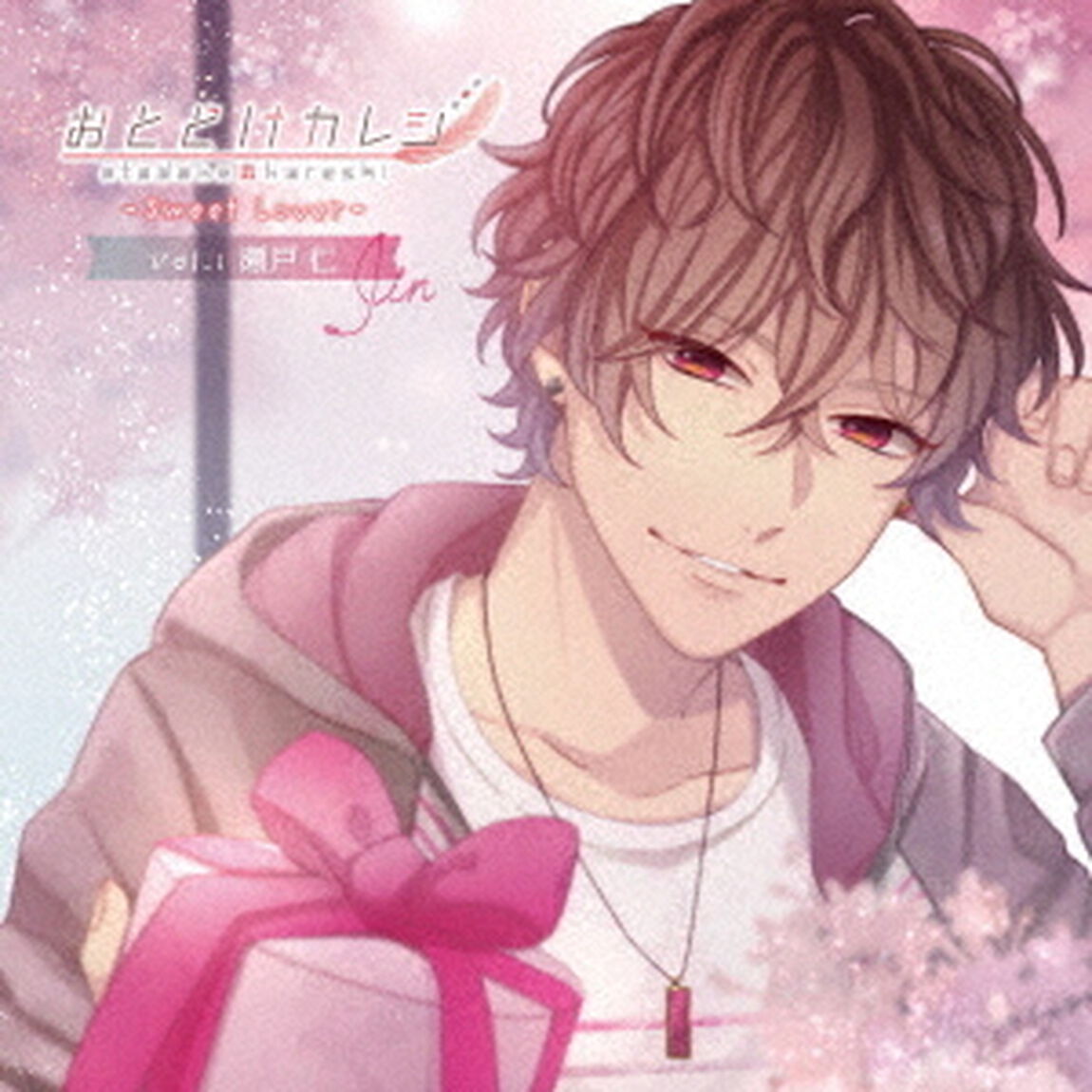 おとどけカレシ　－Sweet　Lover－　Vol．1　瀬戸仁（CV木村良平）（ＣＤ）
