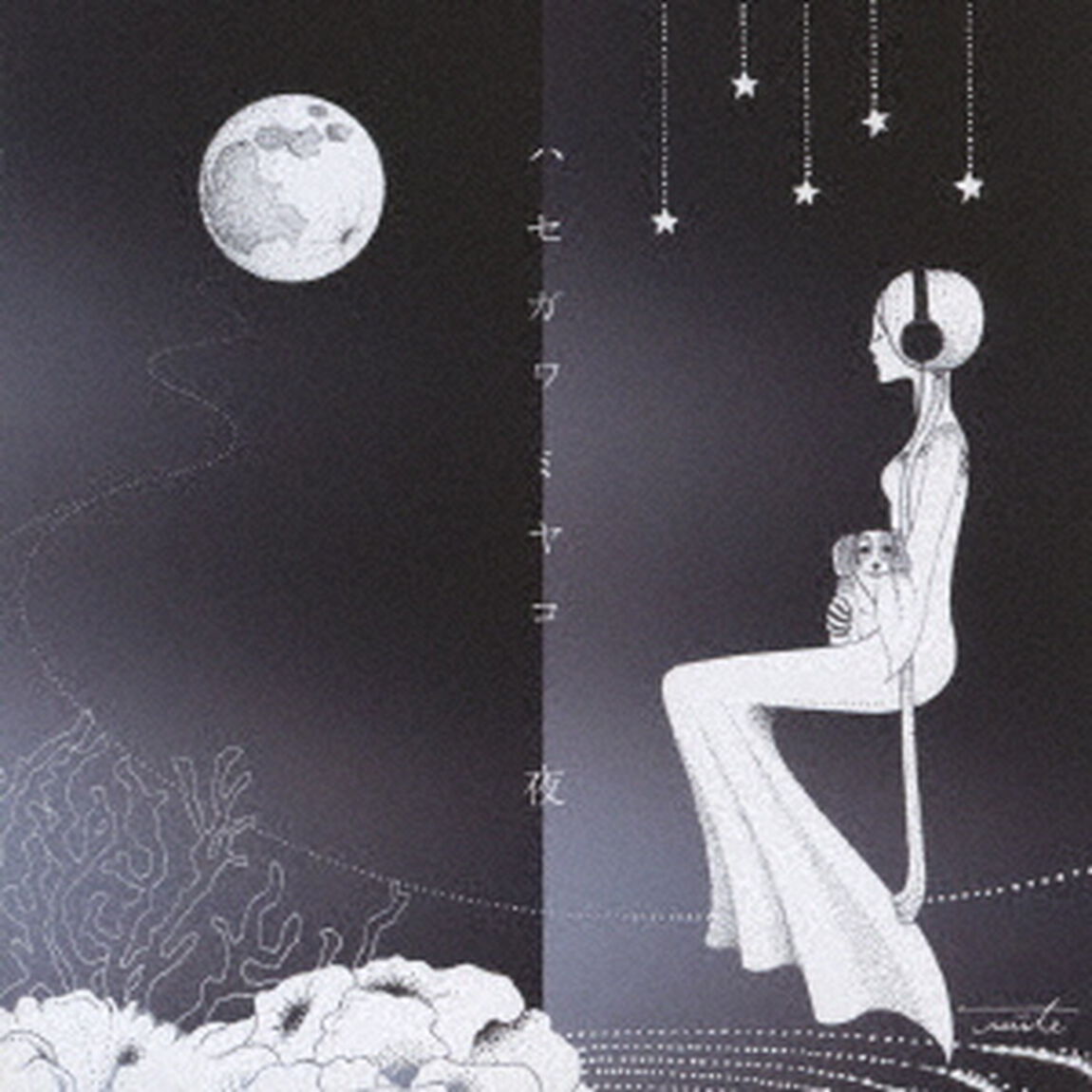 夜（ＣＤ）