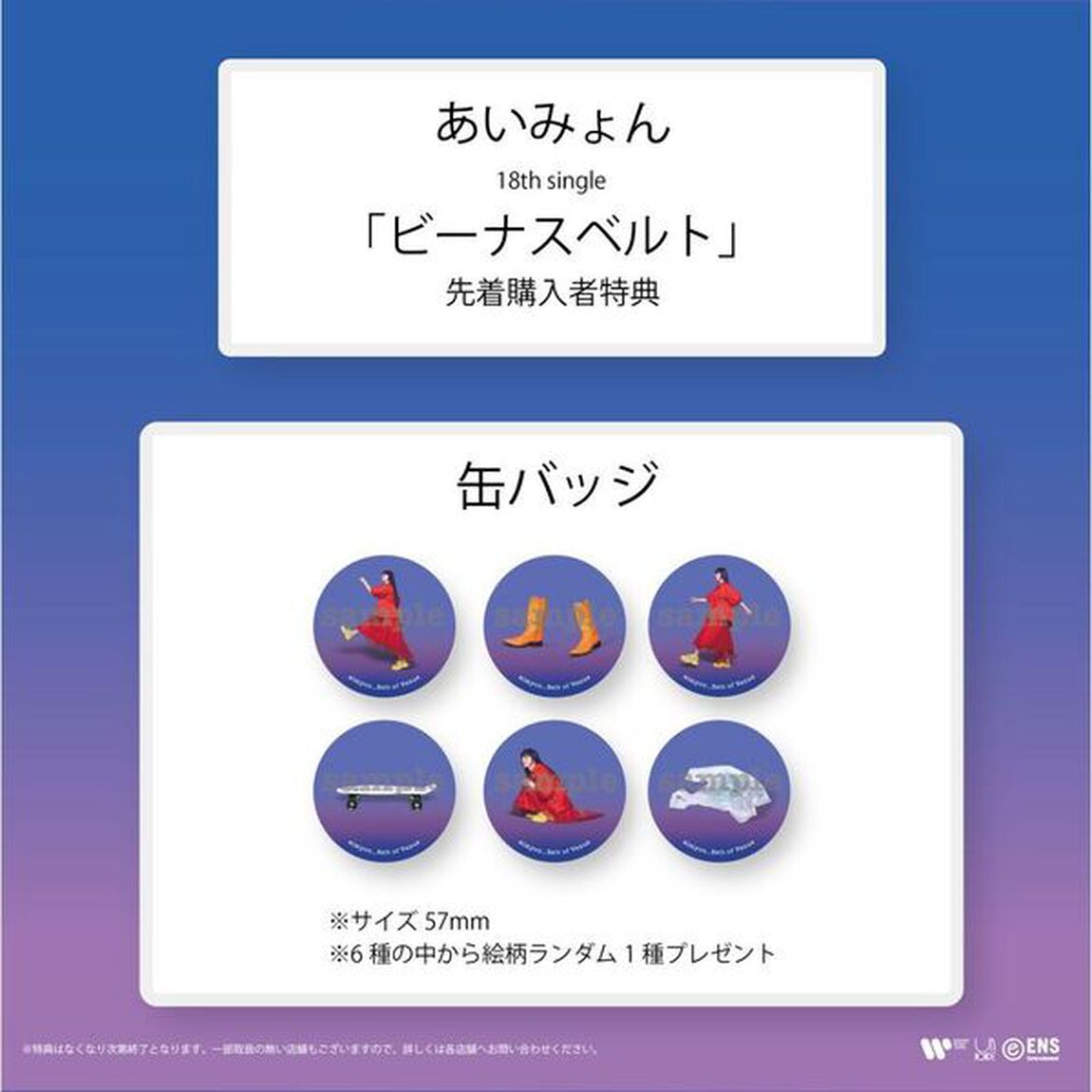 あいみょん／ビーナスベルト（CD）（ＣＤ）