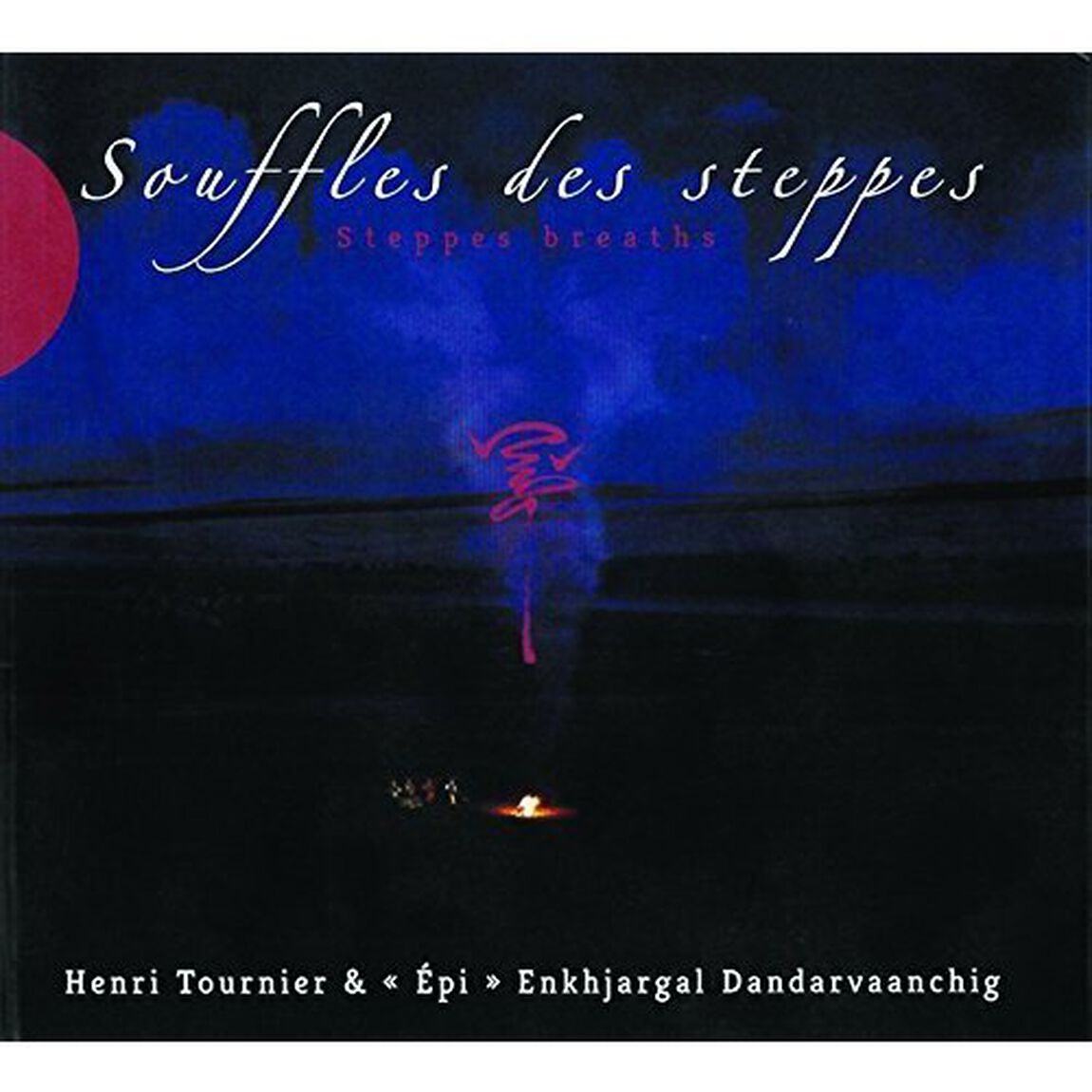 ステップの息吹（ＣＤ）