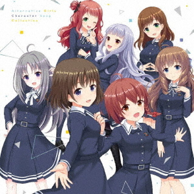 Alternative　Girls　Character　Song　Collection（ＣＤ）