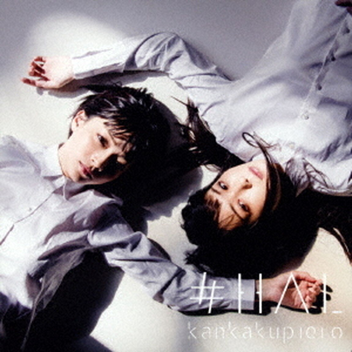 ＃HAL（ＣＤ）