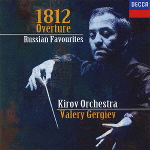 1812年〜ロシア名曲集（ＣＤ）