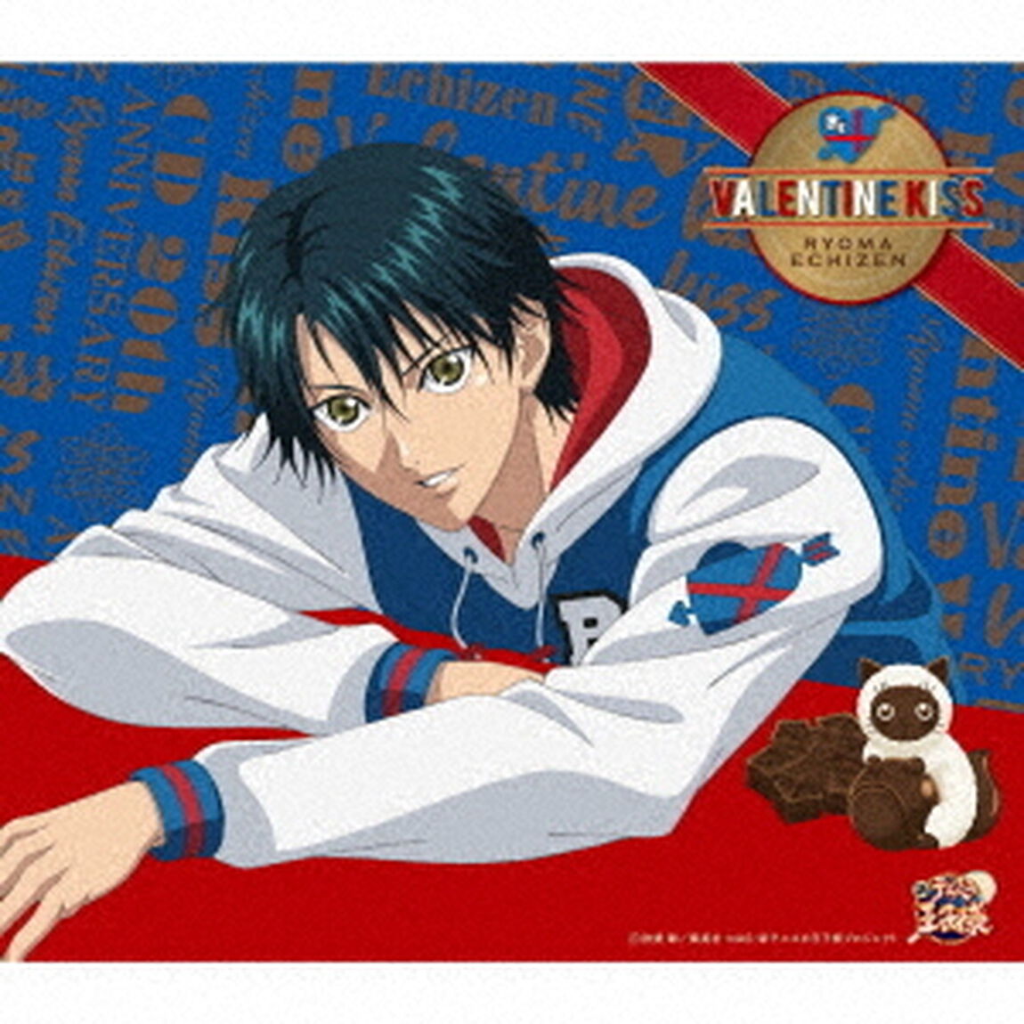 バレンタイン・キッス（ＣＤ）
