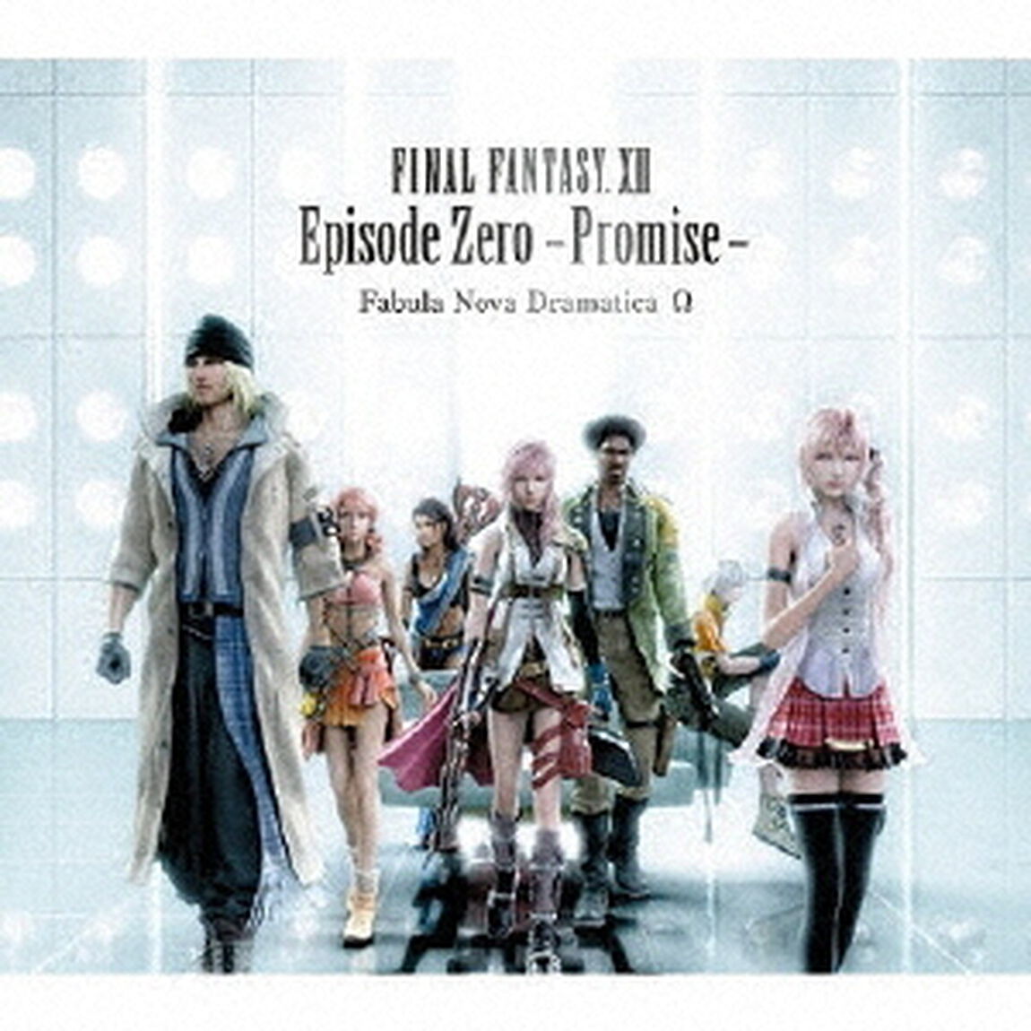 ファイナルファンタジーⅩⅢ　エピソード　ゼロ　－プロミス－　ファブラ　ノヴァ　ドラマティカ　&Omega;（ＣＤ）