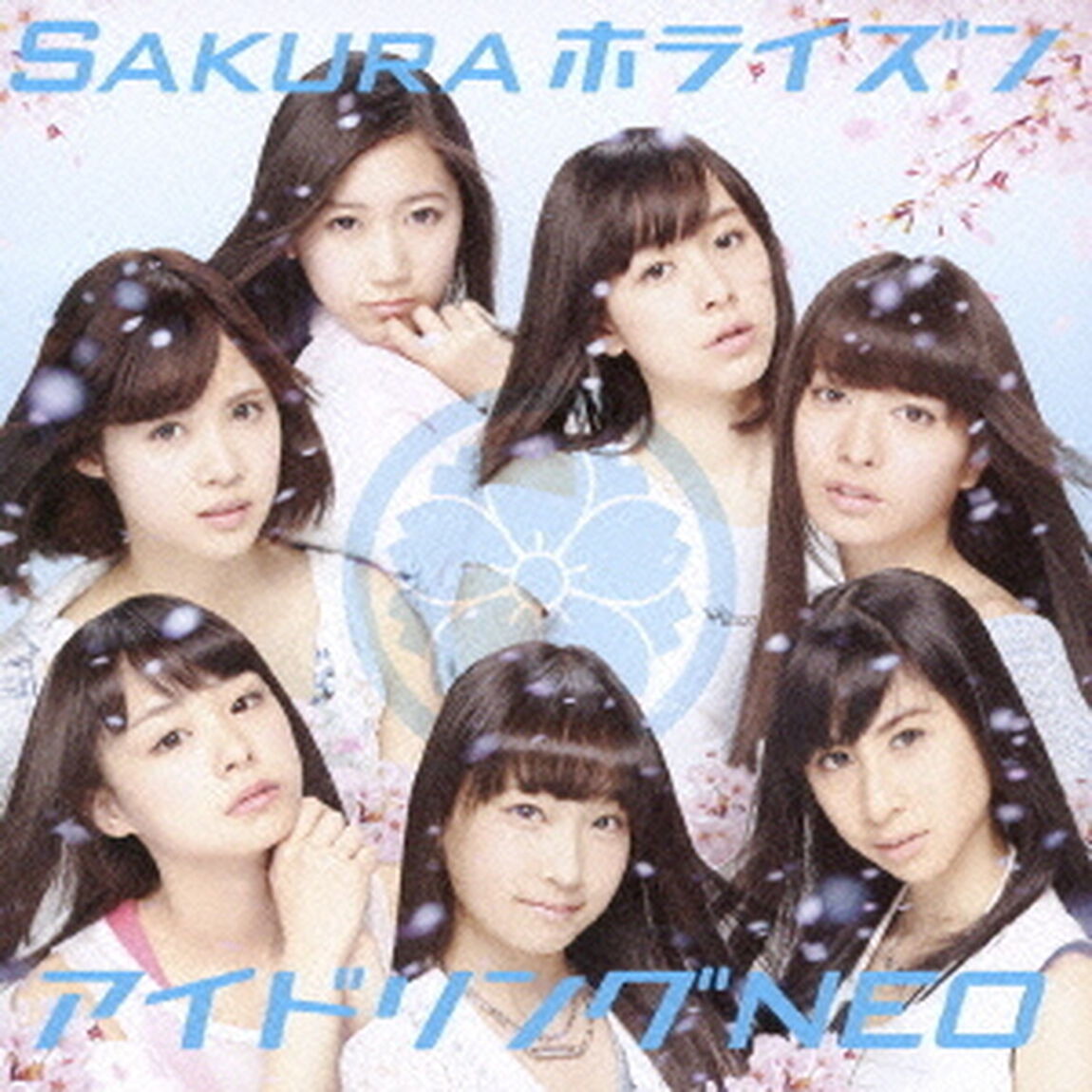 Sakuraホライズン（ＣＤ）