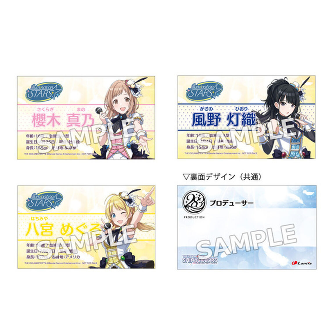 アニメ『アイドルマスター シャイニーカラーズ』オープニング主題歌「ツバサグラビティ」（外付特典：オリジナル名刺〈イルミネーションスターズ〉 ※ユニットのアイドルよりランダムで1枚）（CDシングル）