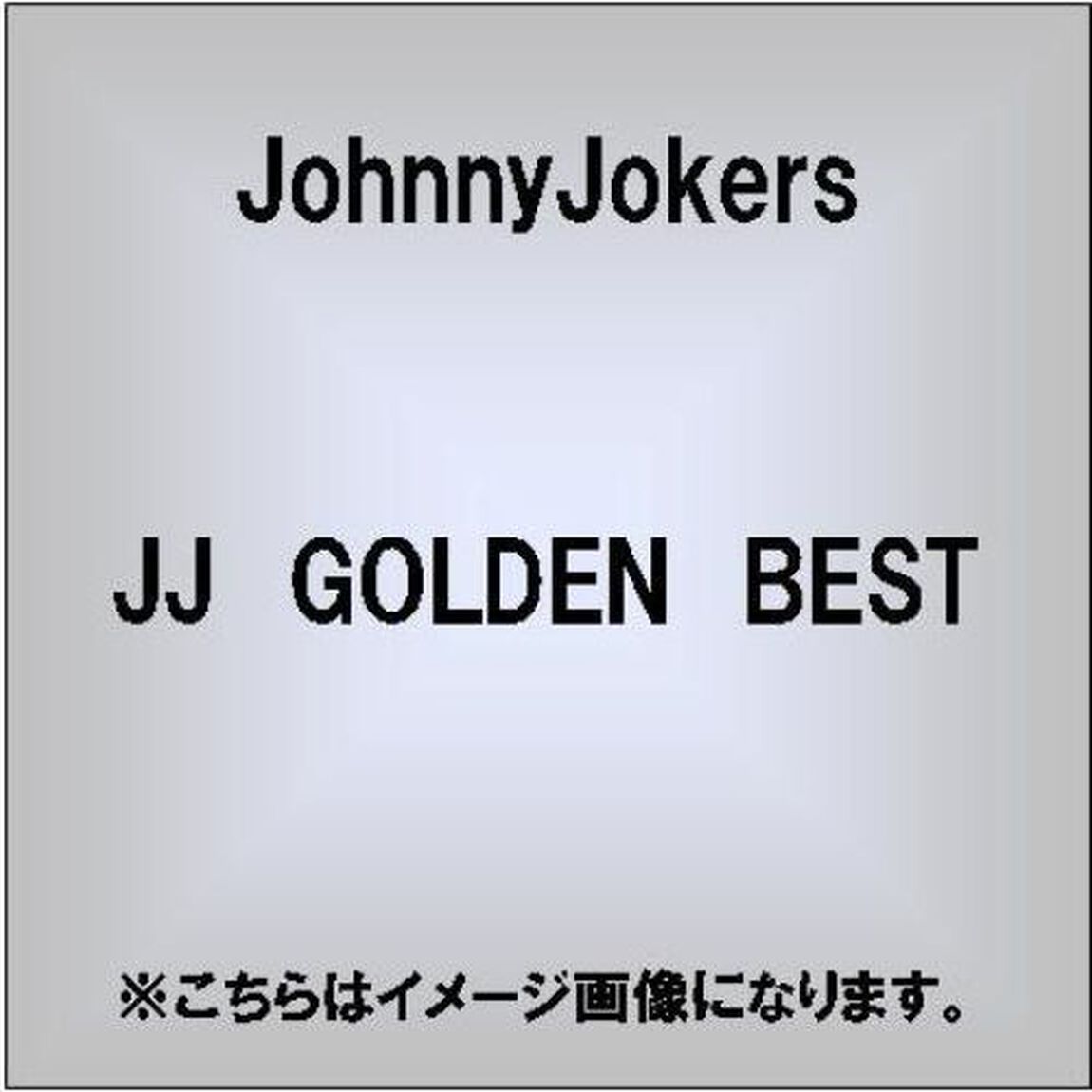 JJ　GOLDEN　BEST（ＣＤ）