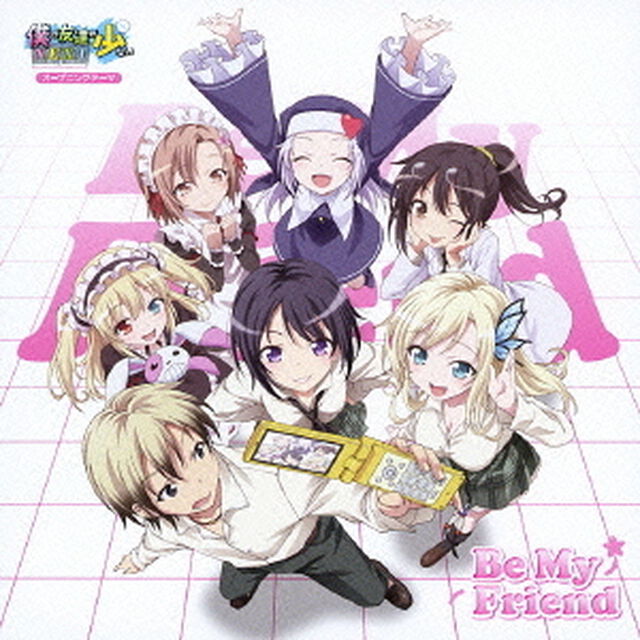 Be　My　Friend（ＣＤ）