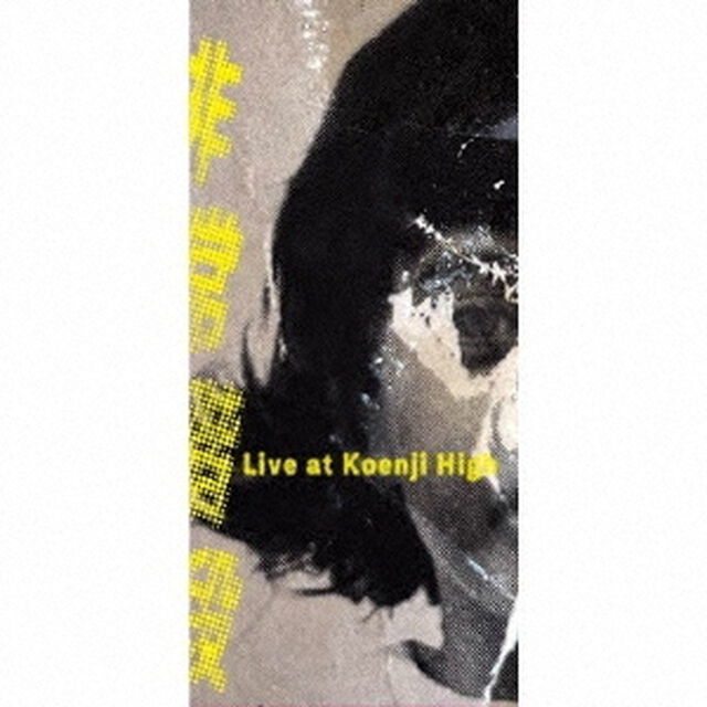 Live　at　Koenji　High（CDシングル）