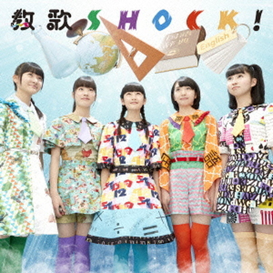 教歌SHOCK！（理・社・英盤）（CDシングル）