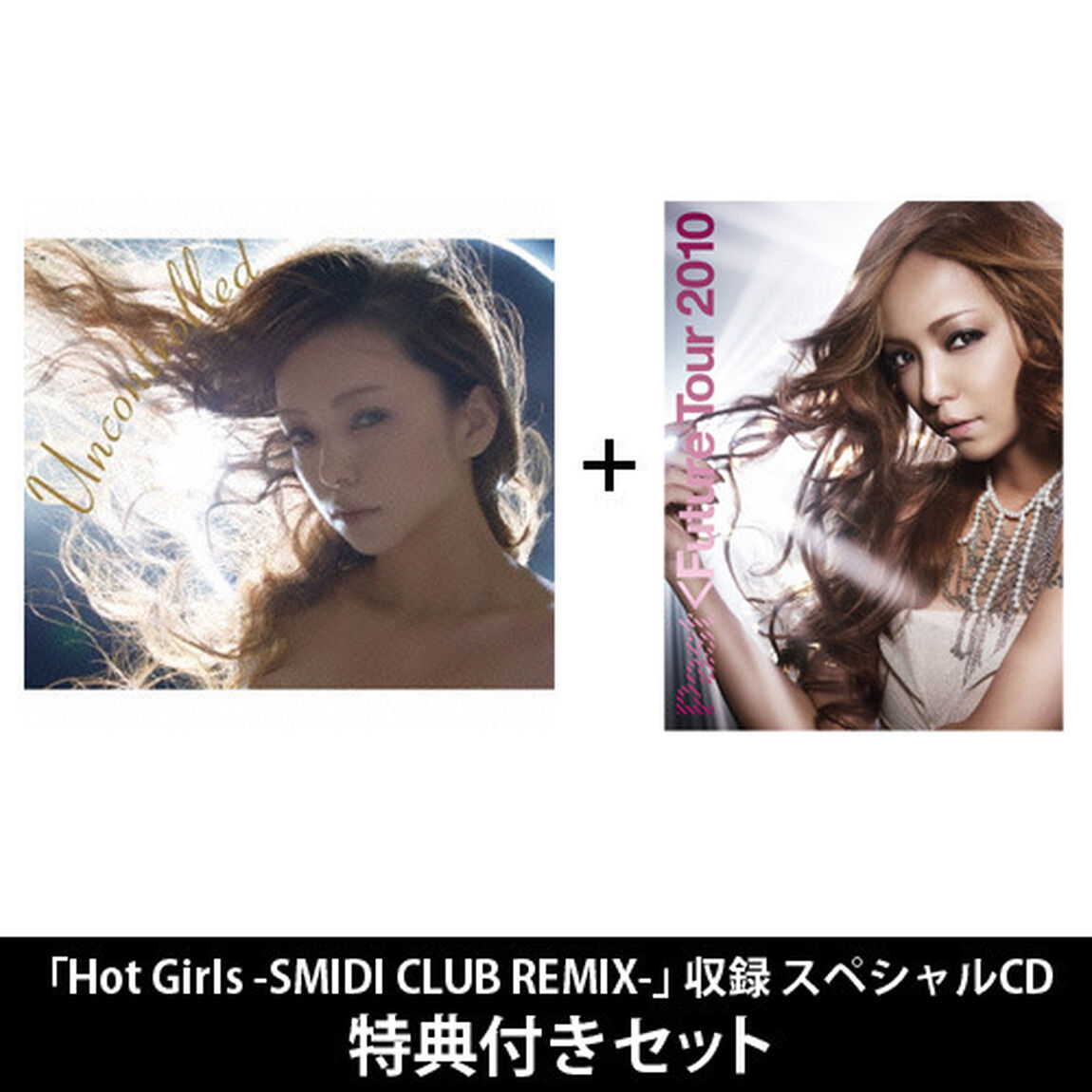 Uncontrolled（DVD付）＋namie amuro PAST＜FUTURE tour 2010 ＜数量限定生産盤＞（特典CD付きセット）（ＣＤ）