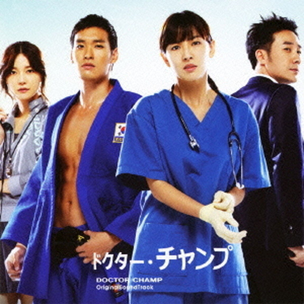 韓国ドラマ「ドクター・チャンプ」オリジナル・サウンドトラック（ＣＤ）