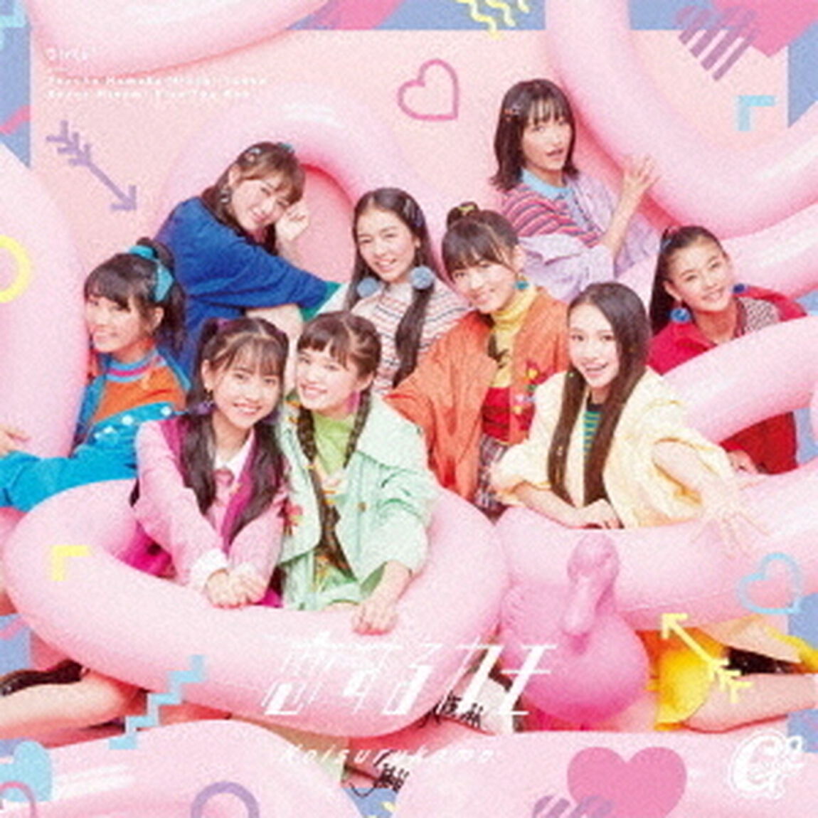 Girls2／恋するカモ（ＣＤ）