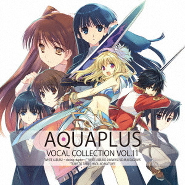 AQUAPLUS　VOCAL　COLLECTION　VOL．11（ＣＤ）