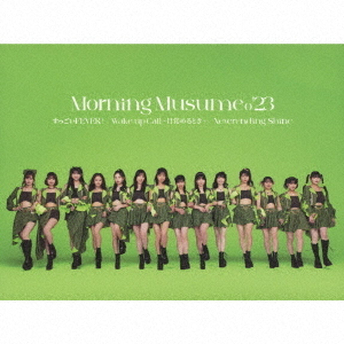 モーニング娘。'23／すっごいFEVER！/ Wake-up Call〜目覚めるとき〜 / Neverending Shine（初回生産限定盤SP／CD+Blu-ray）（特典なし）（ＣＤ）