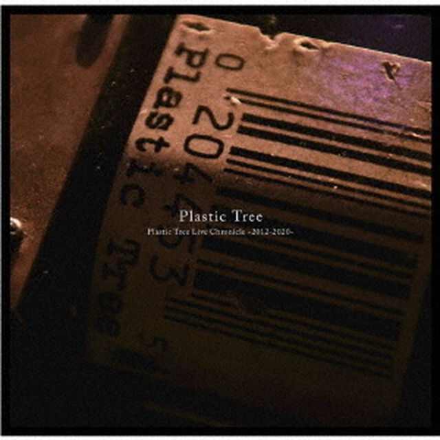Plastic Tree／Plastic Tree Live Chronicle 〜2012-2020〜（完全生産限定盤／17CD+ブックレット）（ＣＤ）