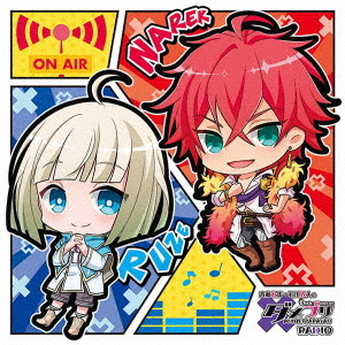 DJCD　斉藤壮馬・石川界人のダメプリRADIO（ＣＤ）