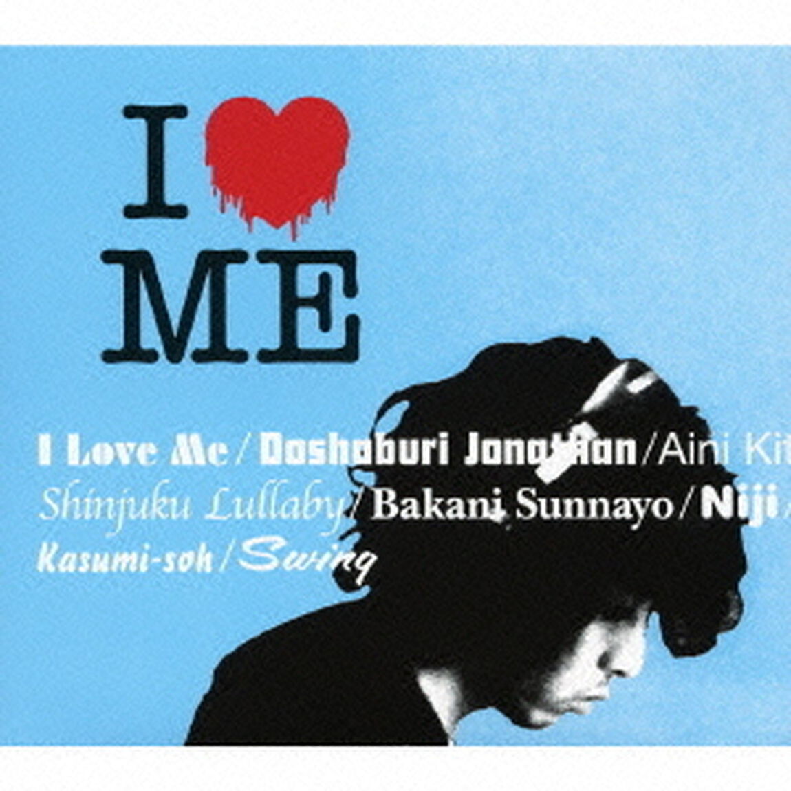 I　LOVE　ME（ＣＤ）