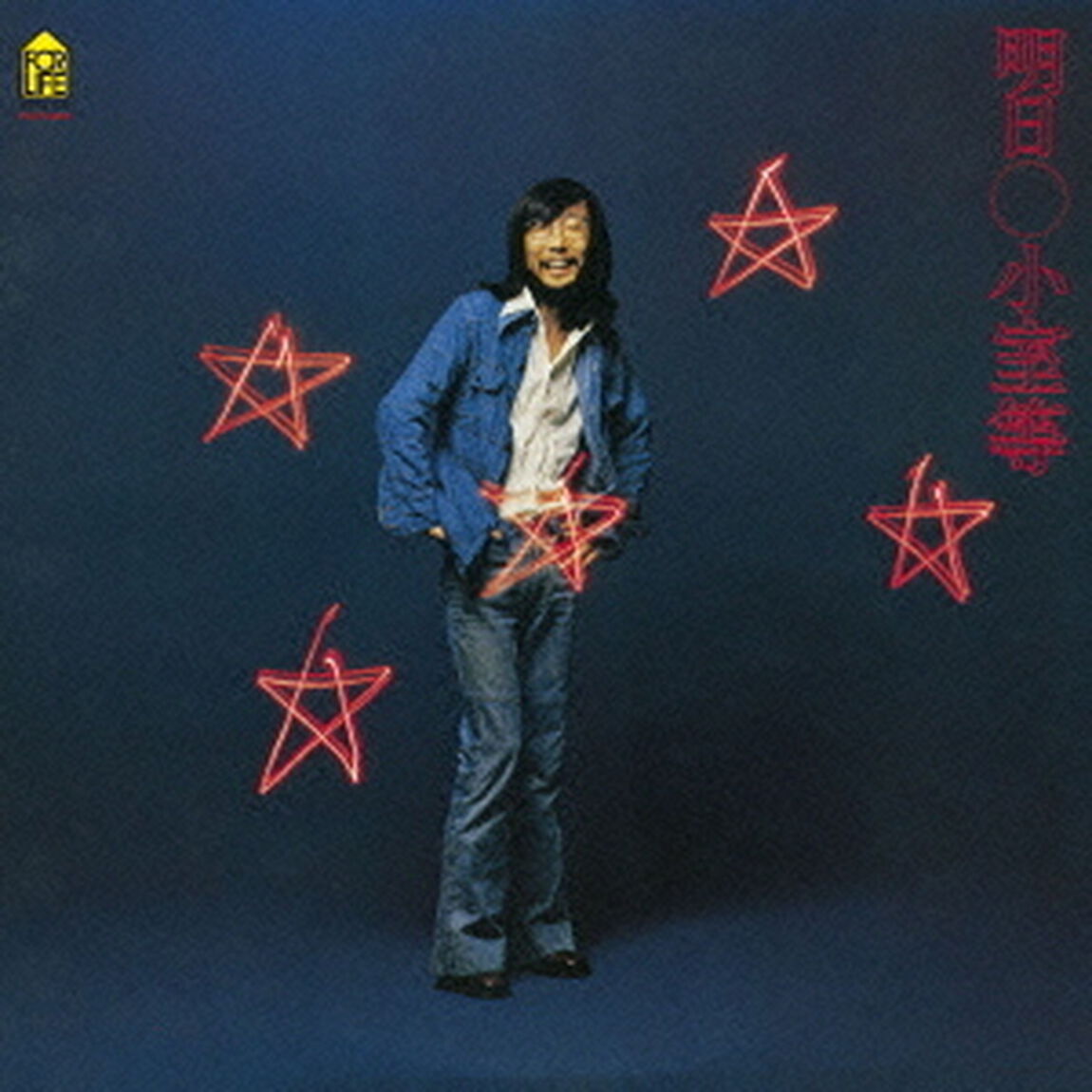 明日（ＣＤ）