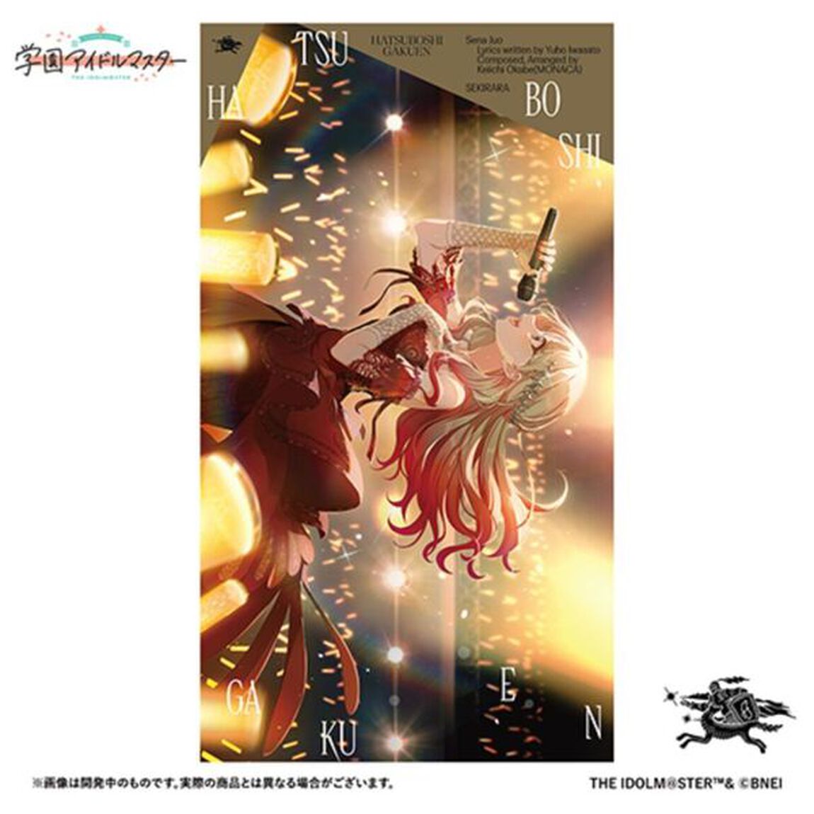 初星学園／十王星南 3rd Single「赤裸々」（CD）（CDシングル）