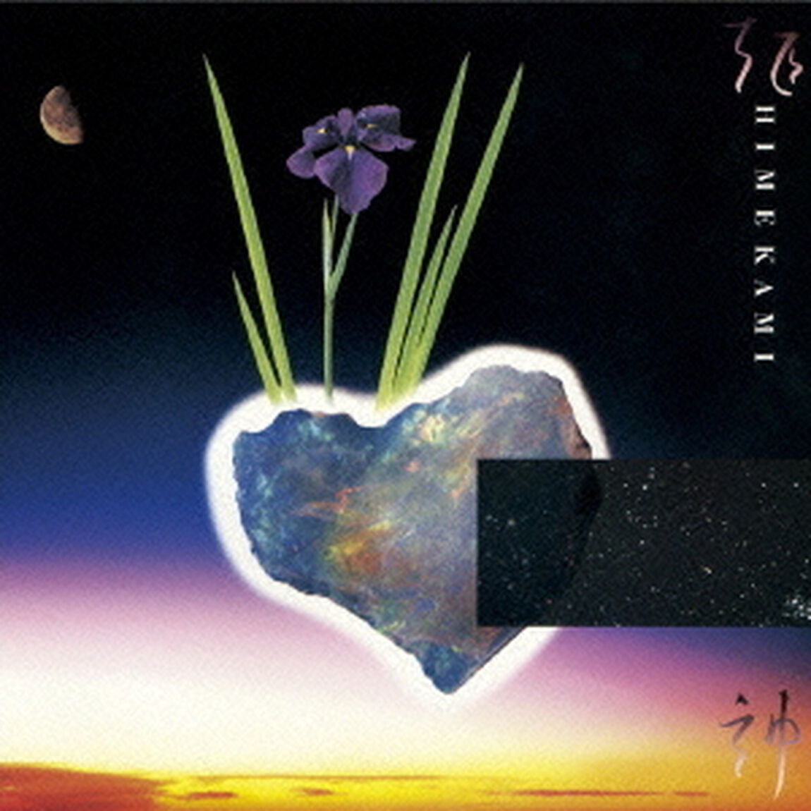 北天幻想（ＣＤ）