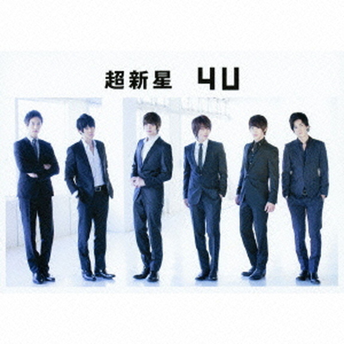 4U（ＣＤ）