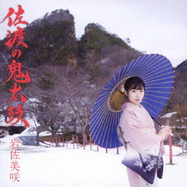 佐渡の鬼太鼓（ＣＤ）