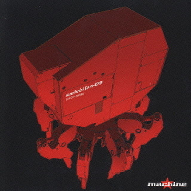 saelvei&int;&part;n－D9（ＣＤ）