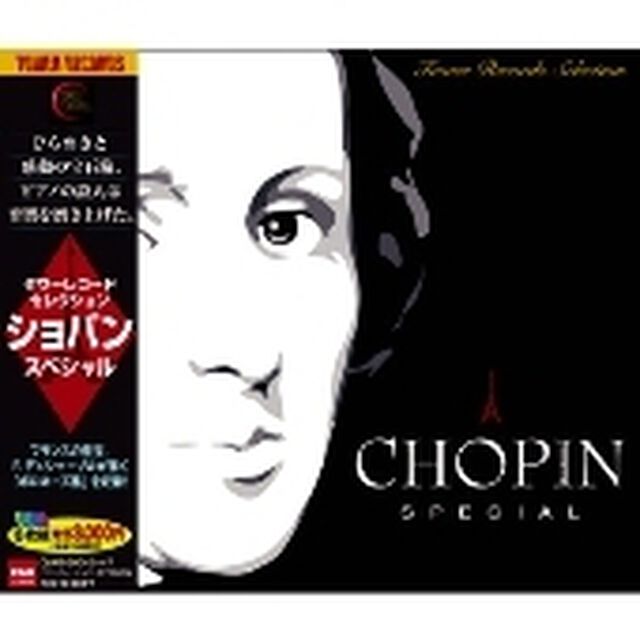 ショパン・スペシャル　6枚組BOX　7時間超!（ＣＤ）