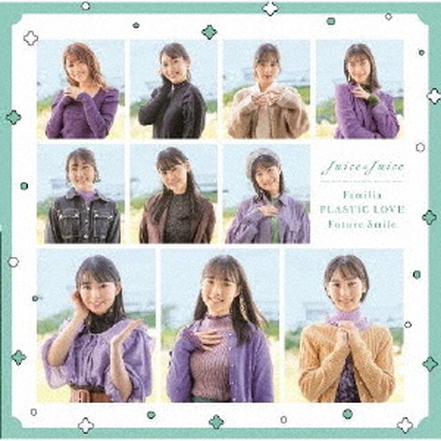 Juice＝Juice／プラスティック・ラブ／Familia／Future　Smile（初回生産限定盤SP1）（ＣＤ）