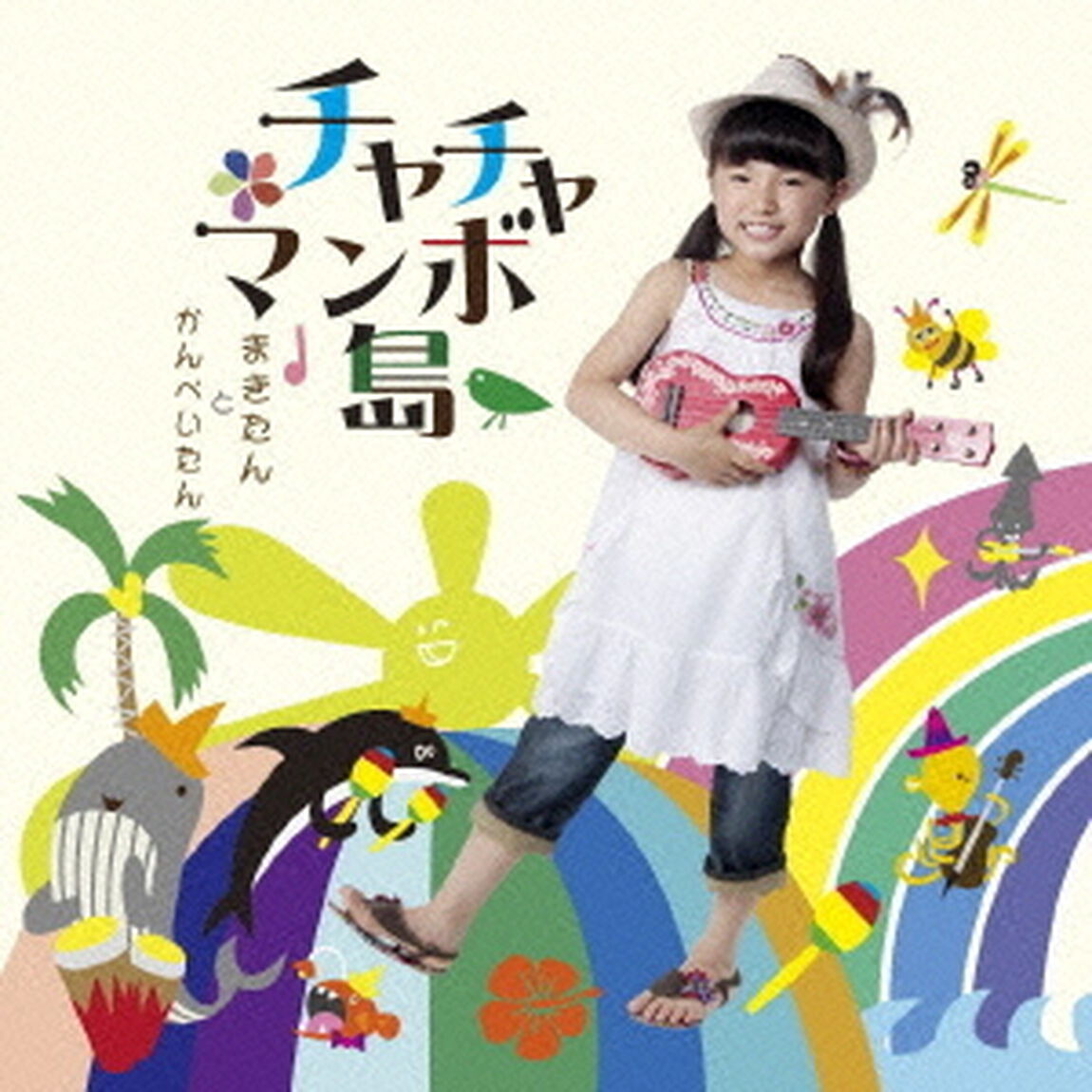 チャチャマンボ島（ＣＤ）