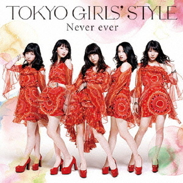 Never　ever（ＣＤ）