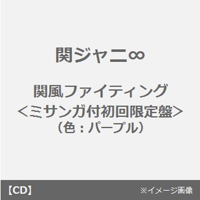 関風ファイティング（ＣＤ）