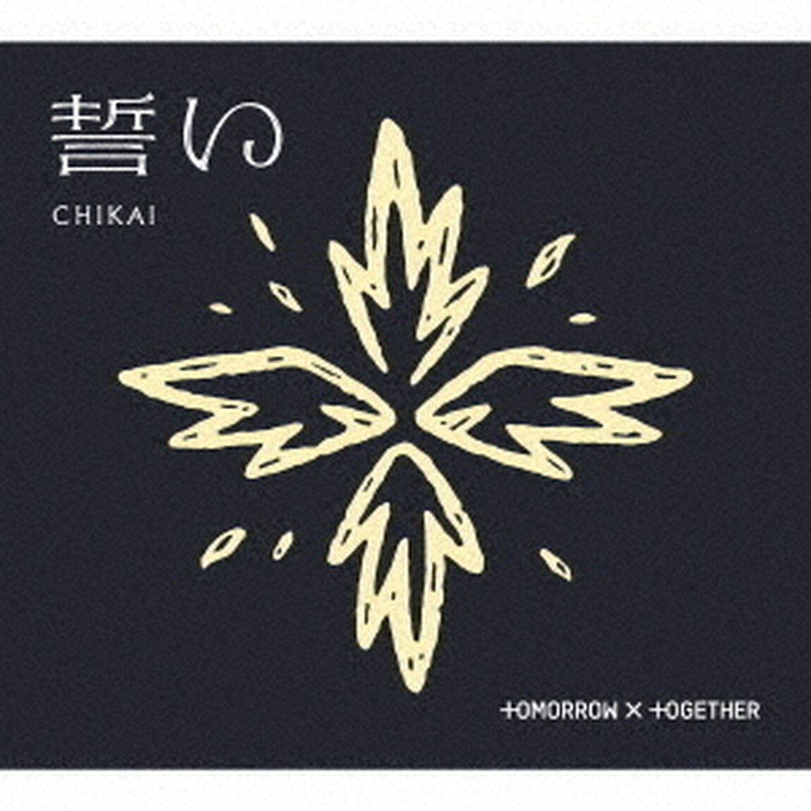 TOMORROW X TOGETHER／誓い (CHIKAI)（初回限定盤A／CD＋デジタルコードカード）（ＣＤ）