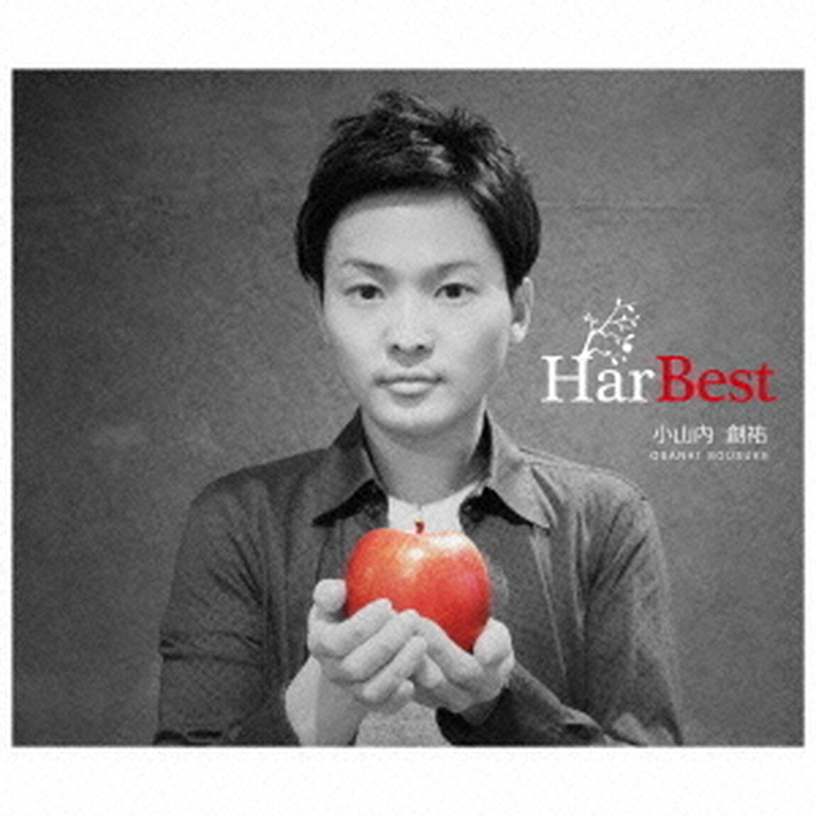 HarBest（ＣＤ）