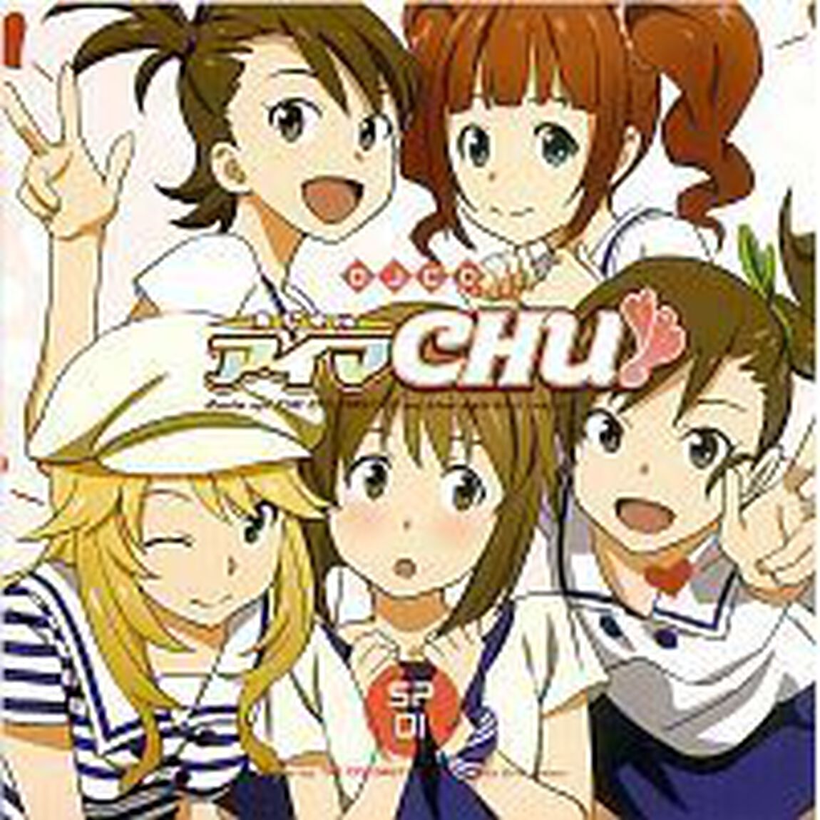 DJCD ラジオdeアイマCHU！！ SP01（ＣＤ）