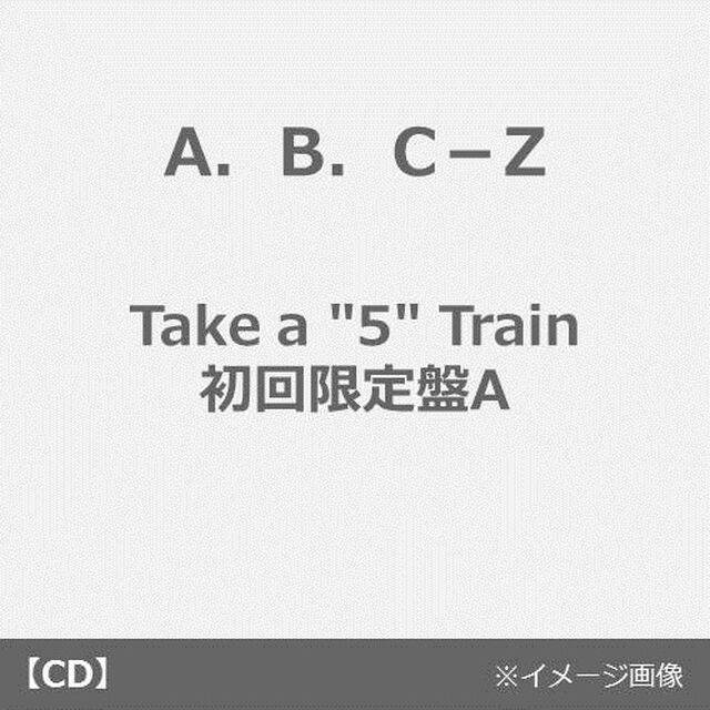 A.B.C-Z／Take a &ldquo;5&rdquo;Train（初回限定盤A）（ＣＤ）
