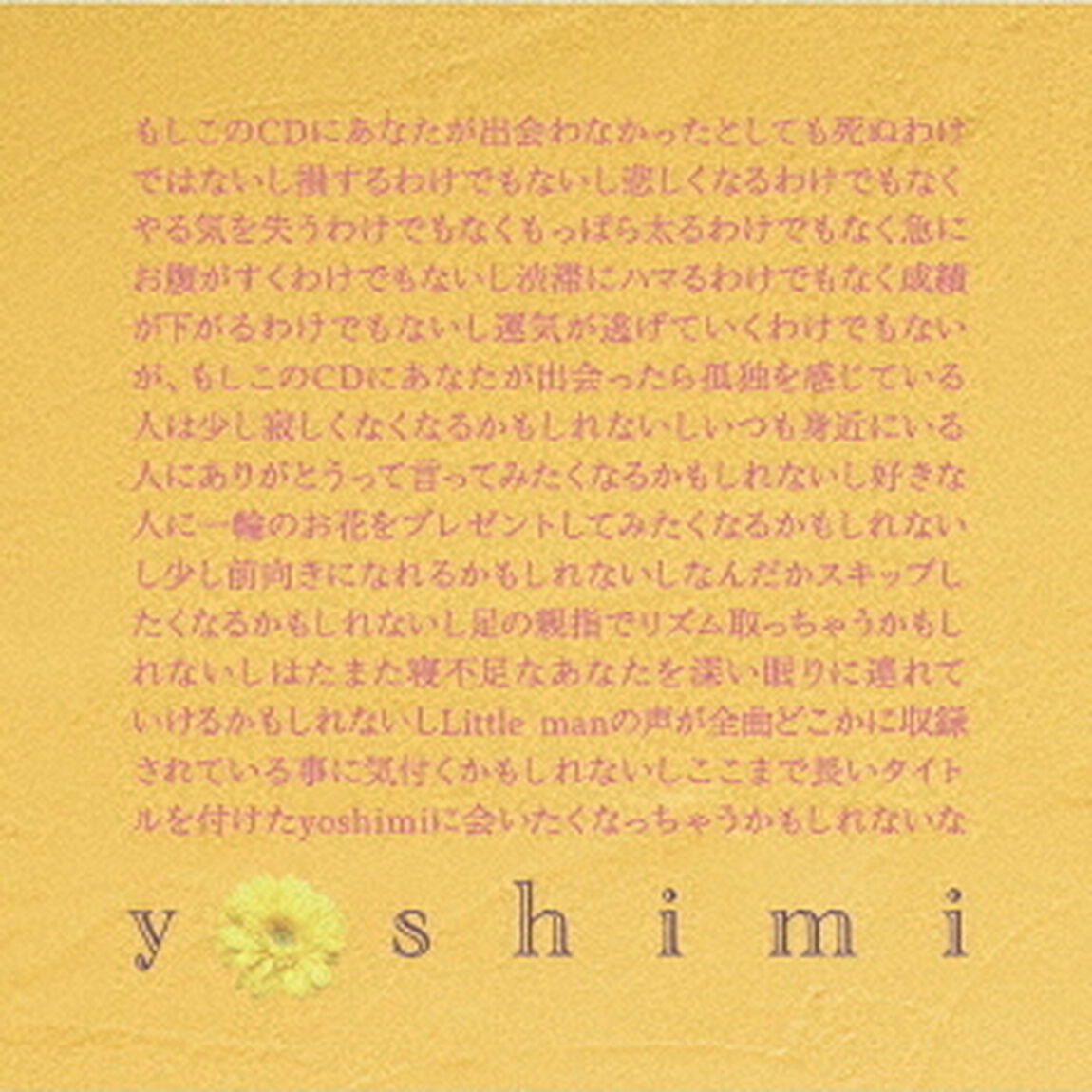 もしこのCDにあなたが出会ったら（ＣＤ）