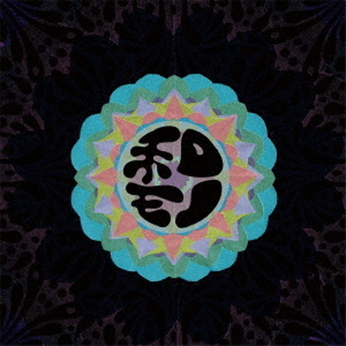 和モノ（ＣＤ）