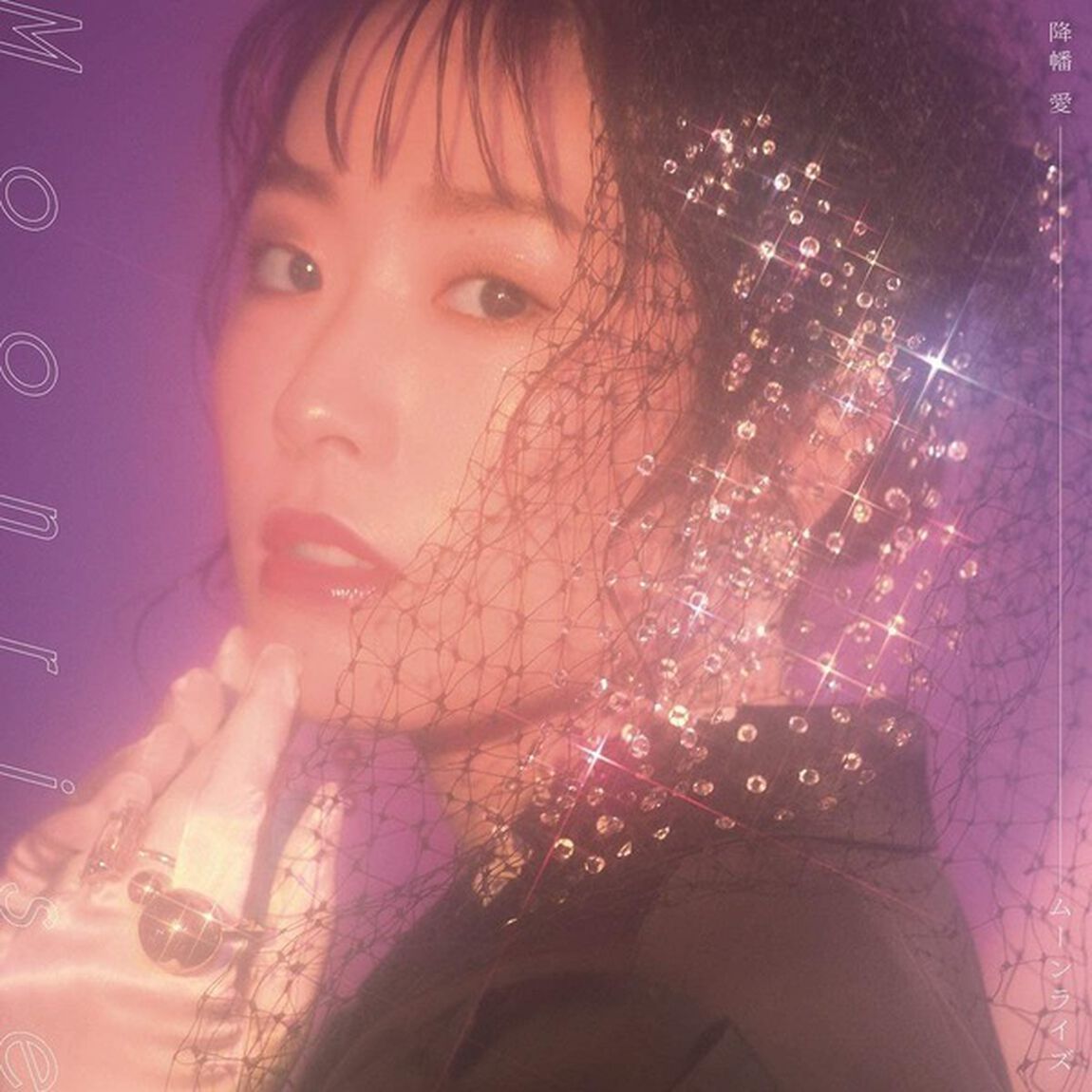 降幡 愛／Moonrise（完全数量生産限定盤／アナログレコード）（LP盤（アナログ盤））