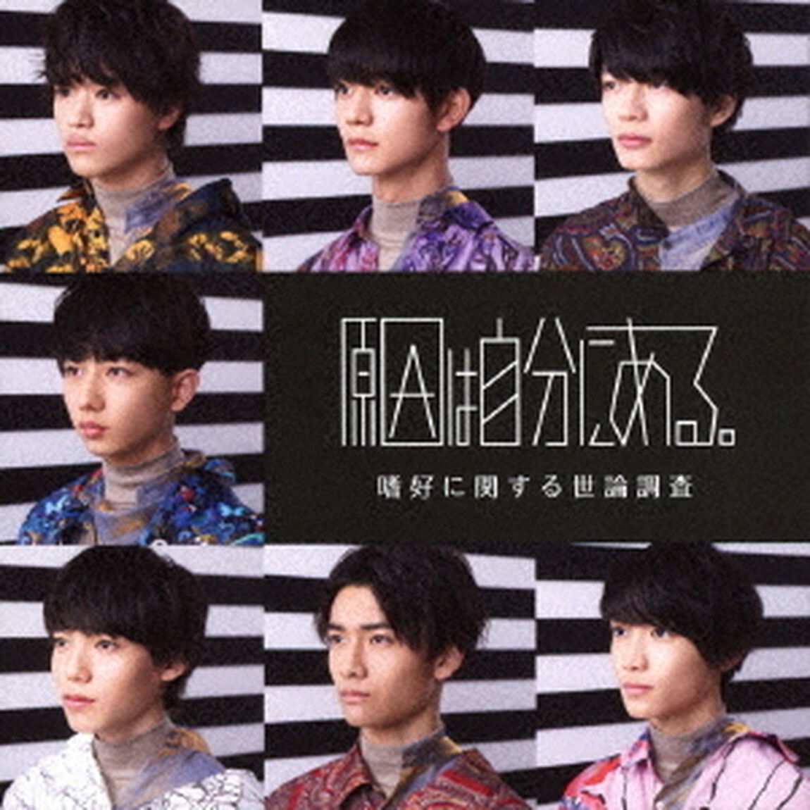 嗜好に関する世論調査（ＣＤ）