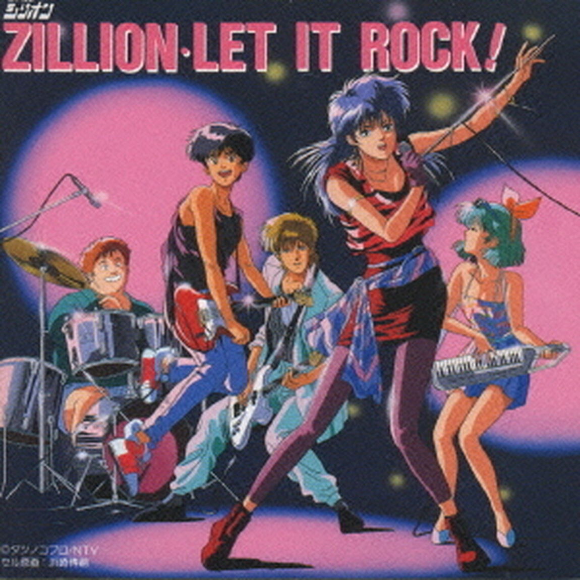 赤い光弾　ジリオン　ZILLION・LE（ＣＤ）