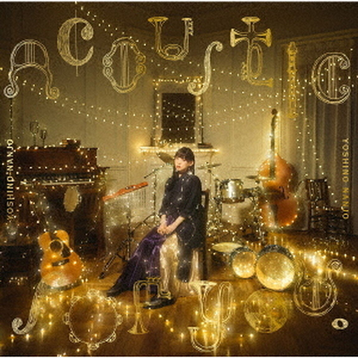 南條愛乃／Acoustic for you.＜通常盤／CD＞（ＣＤ）